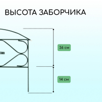 Ограждение декоративное, 50 × 315 см, 5 секций, металл, зелёное, «Дачный плюс», Greengo