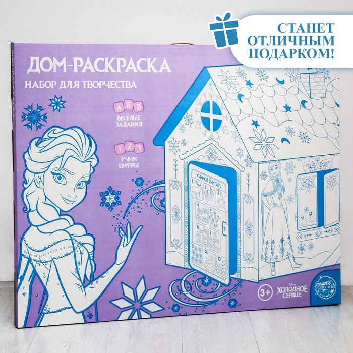 Дом-раскраска «Холодное сердце», набор для творчества, дом из картона, Дисней Дом-раскраска «Холодное сердце», набор для творчества, дом из картона, Дисней