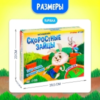 Настольная игра «Скоростные зайцы», 2-4 игрока, 5+