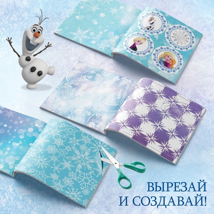 Книжки - вырезалки &laquo;Новогоднее настроение&raquo;, набор 3 шт. по 20 стр., объёмные снежинки, Холодное сердце