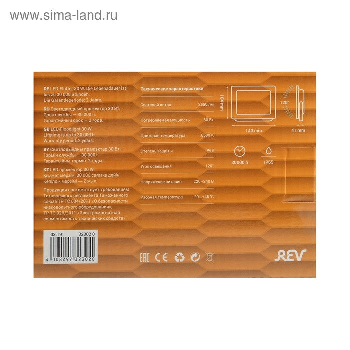 Прожектор светодиодный REV, 30 Вт, 6500 К, 2550 Лм, IP65