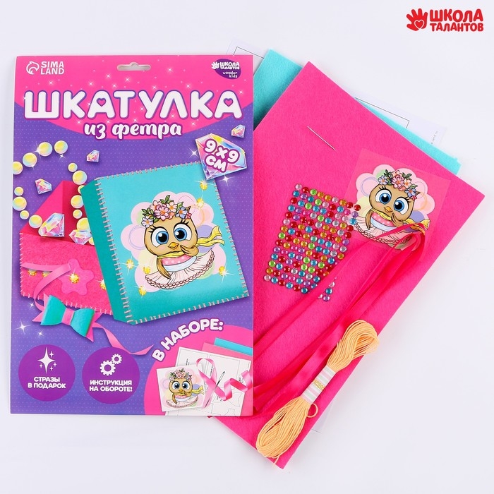 Набор для создания шкатулки из фетра «Птичка» Набор для создания шкатулки из фетра «Птичка»