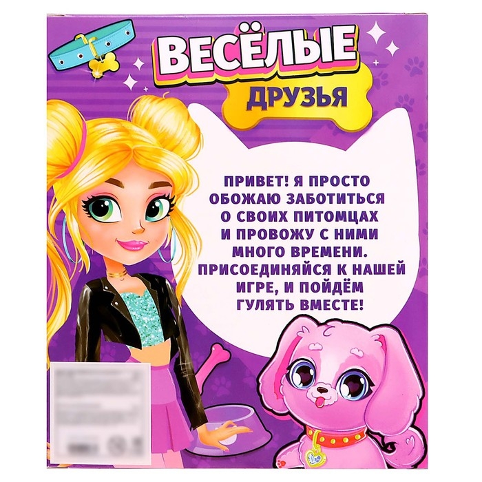 Кукла-малышка «Весёлые друзья» с аксессуарами Кукла-малышка «Весёлые друзья» с аксессуарами