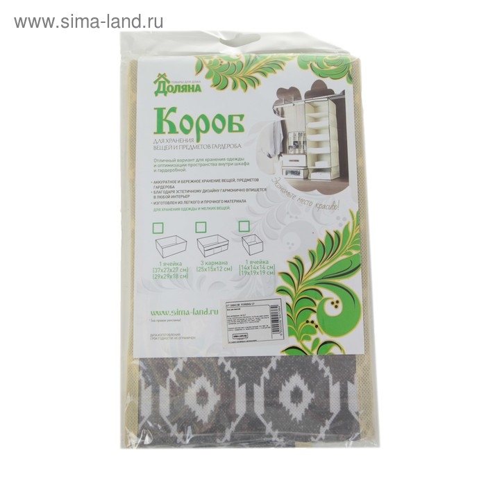 Органайзер для мелочей Доляна «Ромбы», 3 кармана, 25×15×12 см, цвет серый Органайзер для мелочей Доляна «Ромбы», 3 кармана, 25×15×12 см, цвет серый