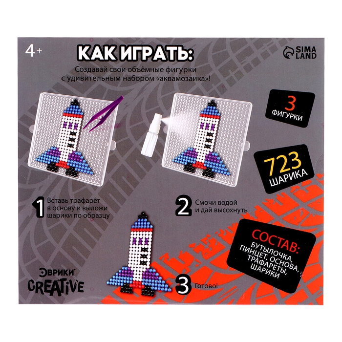 Аквамозаика «Транспорт», 723 шарика Аквамозаика «Транспорт», 723 шарика