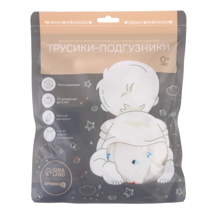 Трусики-подгузник, многоразовый «Лисички», размер M, Крошка Я Трусики-подгузник, многоразовый «Лисички», размер M, Крошка Я