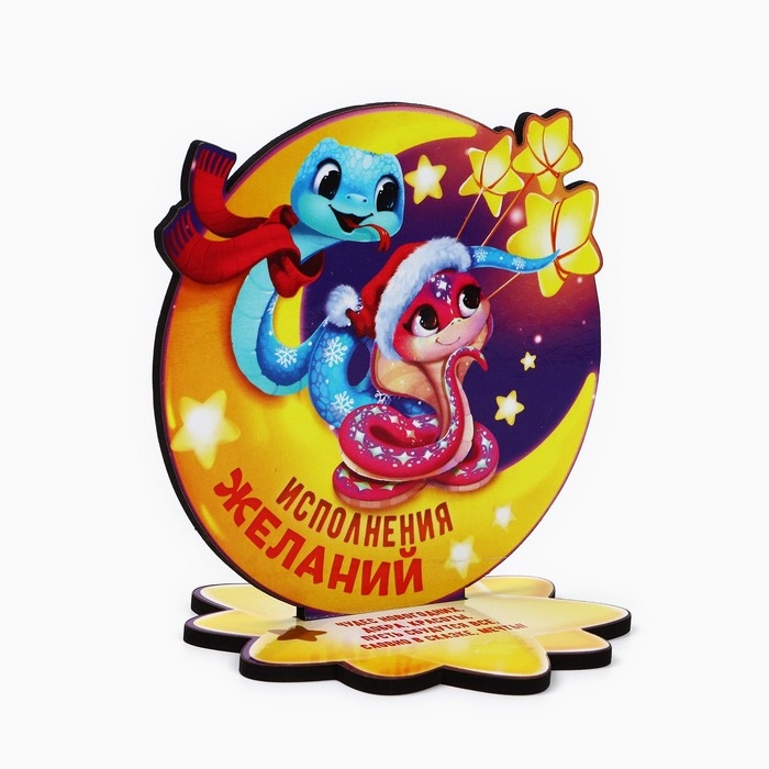 Оберег новогодний на подставке «Исполнения желаний», 8,2 х 8,4 см. Оберег новогодний на подставке «Исполнения желаний», 8,2 х 8,4 см.