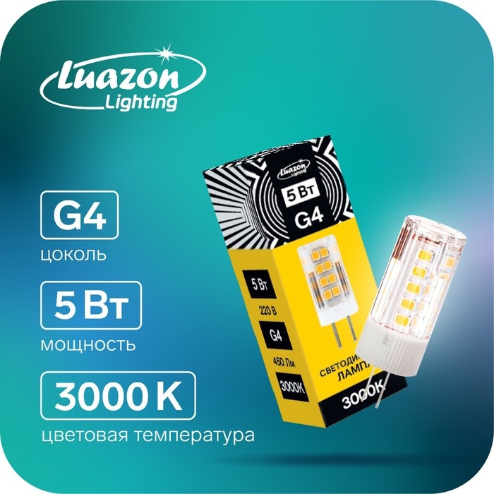 Лампа светодиодная Luazon Lighting, G4, 5 Вт, 220 В, 3000 K, 450 Лм, пластик Лампа светодиодная Luazon Lighting, G4, 5 Вт, 220 В, 3000 K, 450 Лм, пластик