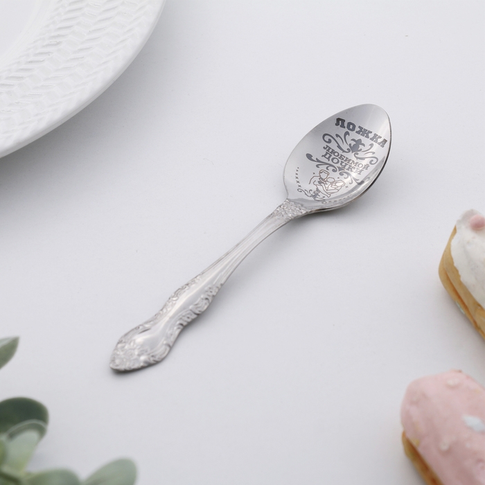 Ложка чайная с гравировкой &laquo;Любимой дочки&raquo;, h=14см.