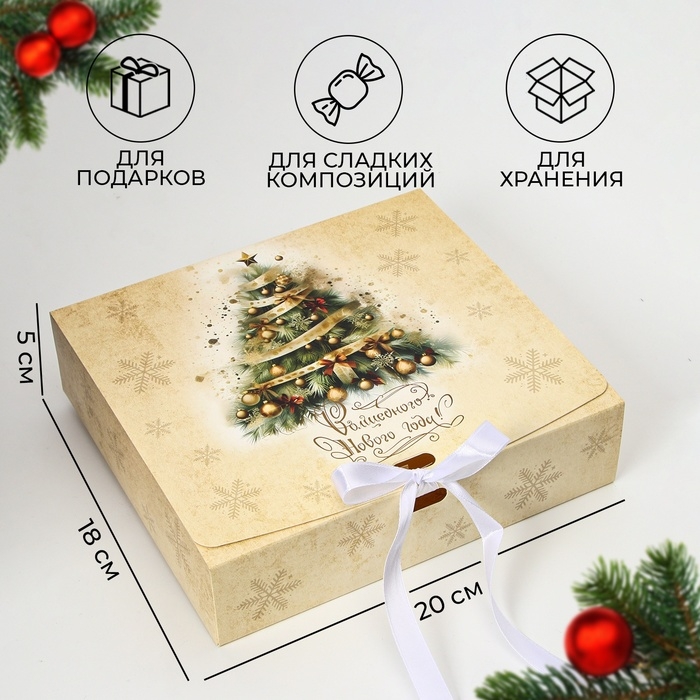Новый год. Коробка подарочная новогодняя складная, упаковка, «Волшебного Нового Года», 20 × 18 × 5 см. Новый год. Коробка подарочная новогодняя складная, упаковка, «Волшебного Нового Года», 20 × 18 × 5 см.