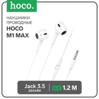 Наушники Hoco M1 Max, проводные, вкладыши, микрофон, 1.2 м, белые