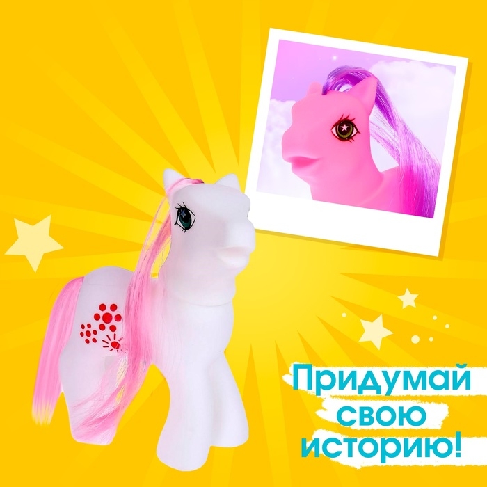 Пони «Люси» с аксессуарами, МИКС
