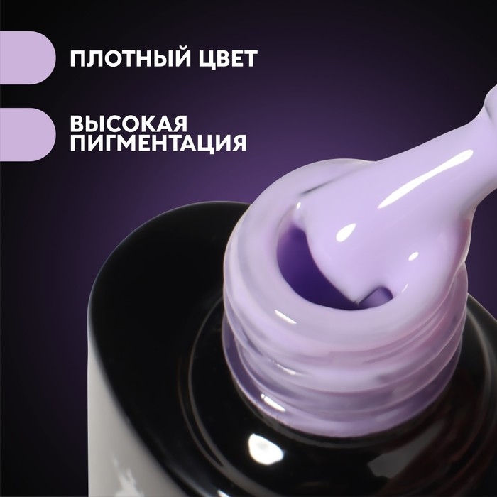 База камуфлирующая для ногтей, 3-х фазная, 8мл, LED/UV, цвет сиреневый (050) База камуфлирующая для ногтей, 3-х фазная, 8мл, LED/UV, цвет сиреневый (050)