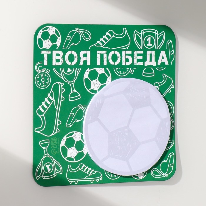 Магнит с блоком для записей  Магнит с блоком для записей "Твоя победа" 13х13 см