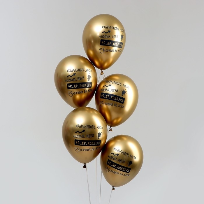 Воздушный шар латексный 12" &laquo;Лучший во всем&raquo;, цвет золото, хром, 15 шт.