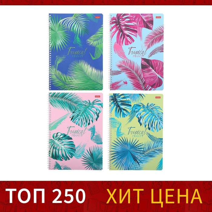 Тетрадь А4, 96 листов в клетку на гребне  Тетрадь А4, 96 листов в клетку на гребне "Тропические листья", обложка мелованный картон, блок офсет, МИКС