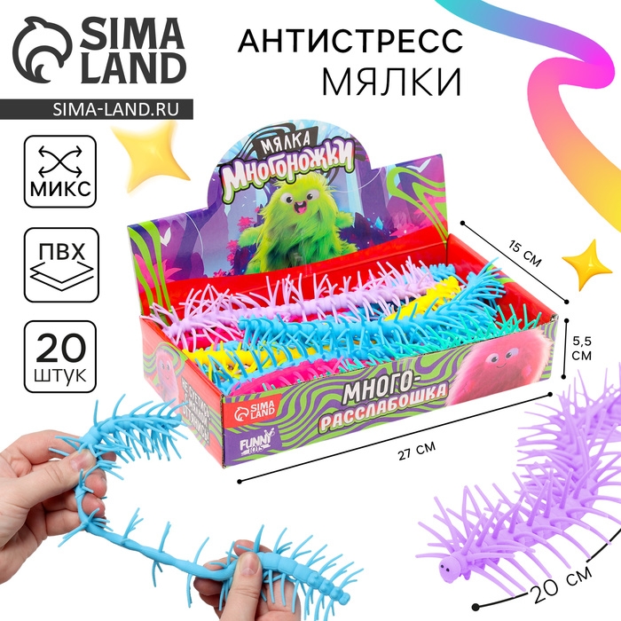 Антистресс сквиш мялка «Червячок» , в шоубоксе Антистресс сквиш мялка «Червячок» , в шоубоксе