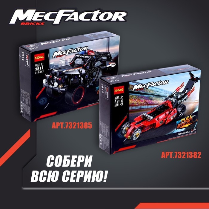 Конструктор с инерционным механизмом «Багги», 208 деталей Конструктор с инерционным механизмом «Багги», 208 деталей