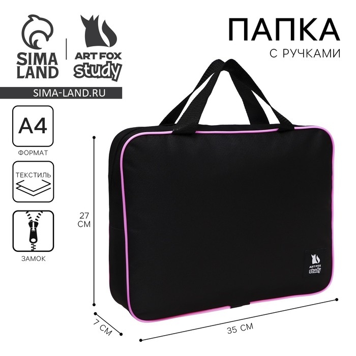 Папка для труда А4 на молнии текстиль 70мм 350 х 270 , черный/розовый «1 сентября» Папка для труда А4 на молнии текстиль 70мм 350 х 270 , черный/розовый «1 сентября»