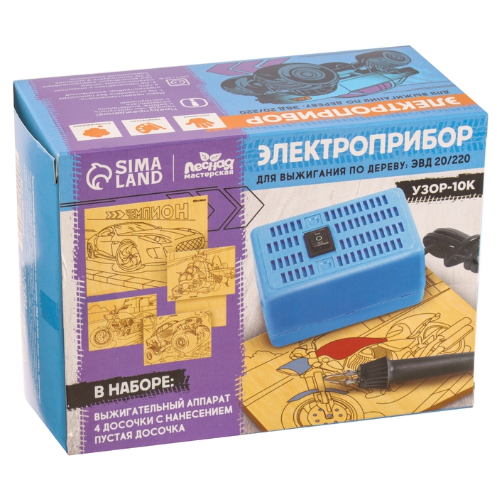 Набор для выжигания по дереву: ЭВД 20/220 «‎Узор 10К», транспорт
