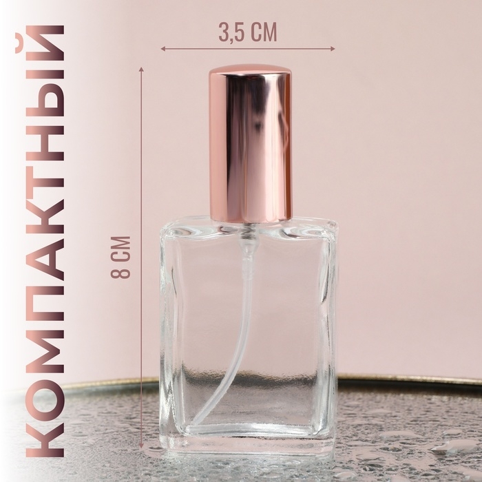 Флакон для парфюма, с распылителем, 15 мл, цвет розовое золото Флакон для парфюма, с распылителем, 15 мл, цвет розовое золото