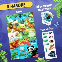 Обучающий пазл «Изучаем животных», с наклейками и карточками, 66 деталей
