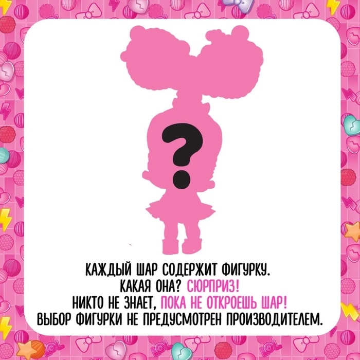 Кукла в шаре Hair Beads, с аксессуарами, L.O.L. SURPRISE! Кукла в шаре Hair Beads, с аксессуарами, L.O.L. SURPRISE!