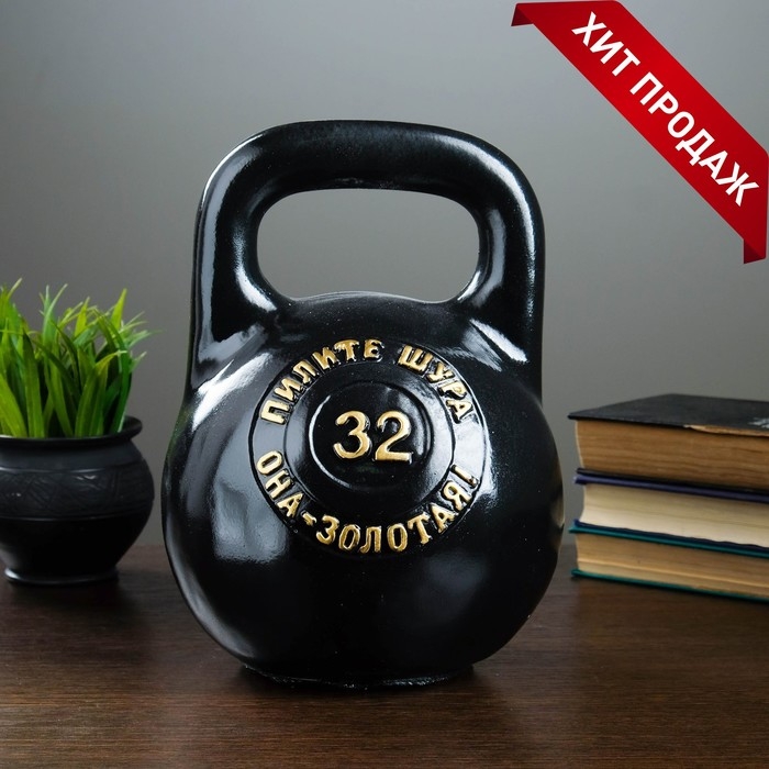 Копилка Копилка "Гиря 32кг" 28х20см