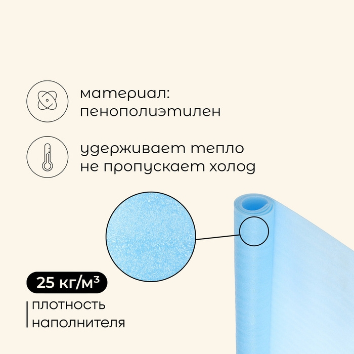 Коврик туристический maclay, 180х95х0.5 см, цвет голубой Коврик туристический maclay, 180х95х0.5 см, цвет голубой