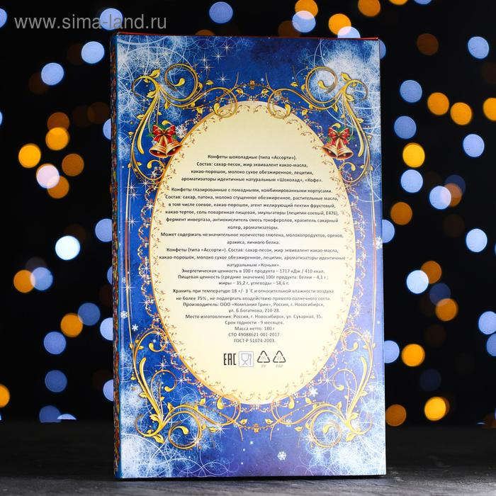 Шоколадное ассорти Шоколадное ассорти "С Новым Годом!", 180 г