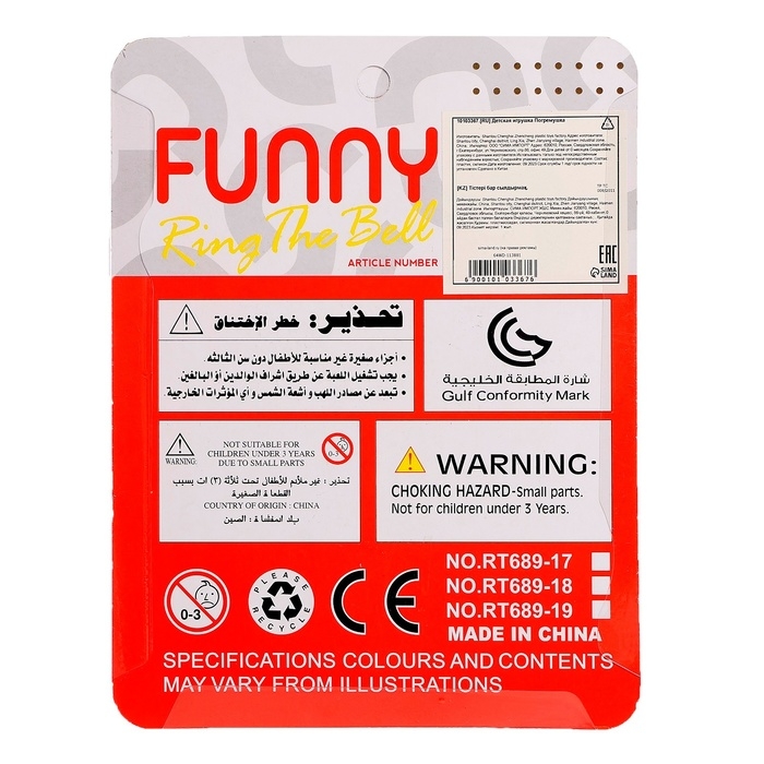 Погремушка с прорезываетелем «Зоопарк» Погремушка с прорезываетелем «Зоопарк»