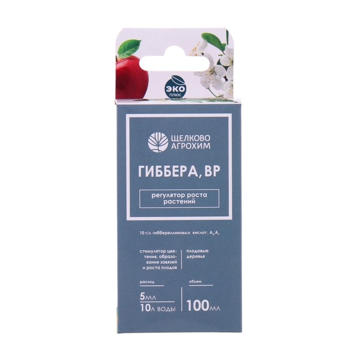 Регулятор роста растений Гиббера, ВР, для стимуляции плодообразования, снижения опадания зав,100 мл Регулятор роста растений Гиббера, ВР, для стимуляции плодообразования, снижения опадания зав,100 мл
