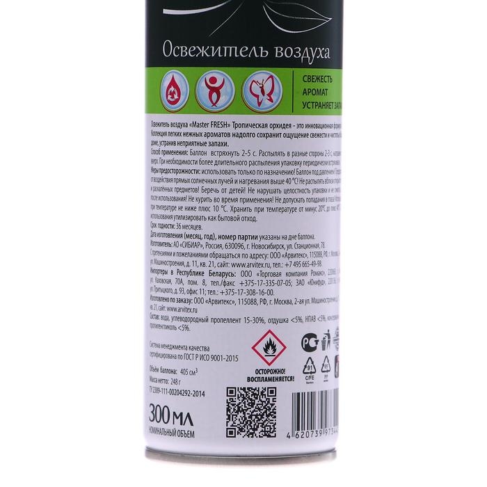 Освежитель Мастер Фреш FA-448, Тропическая орхидея, 300 мл Освежитель Мастер Фреш FA-448, Тропическая орхидея, 300 мл