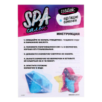 Набор для опытов «SPA-салон: Ракушки,», своими руками