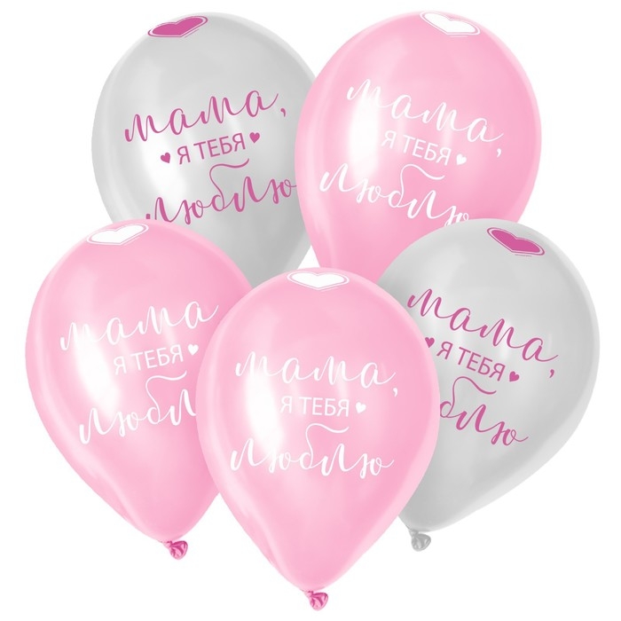 Воздушный шар латексный 12" &laquo;Мама, я тебя люблю&raquo;, пастель, цвет розовый, белый, 50 шт.