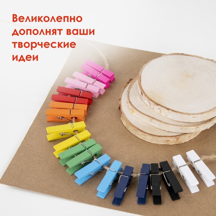 Прищепки разноцветные декоративные  Прищепки разноцветные декоративные "Классика" (набор 20 шт) 3,5 см, 10 цветов