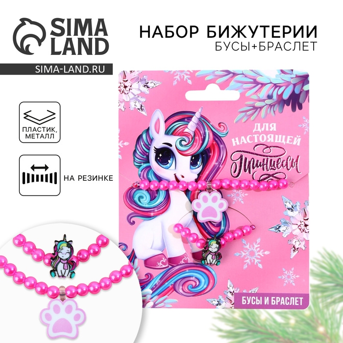 Серьги клипсы и бусы новогодние «Для принцессы» на Новый год, 11 х 14 см Серьги клипсы и бусы новогодние «Для принцессы» на Новый год, 11 х 14 см