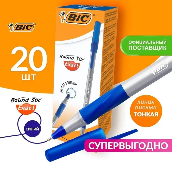Ручка шариковая BIC Round Stic Exact, узел 0.7 мм, тонкое письмо, резиновый упор, чернила синие, одноразовая, серый корпус Ручка шариковая BIC Round Stic Exact, узел 0.7 мм, тонкое письмо, резиновый упор, чернила синие, одноразовая, серый корпус
