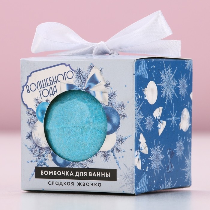 Бомбочка для ванны «Волшебного года», 130 г, аромат сладкой жвачки, Новый Год