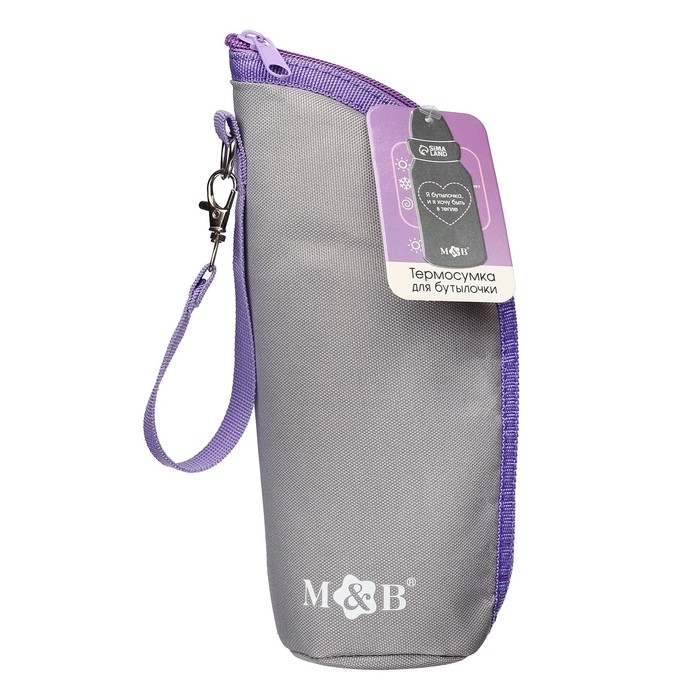 Термосумка для бутылочки M&B на молнии цвет серый/лаванда Термосумка для бутылочки M&B на молнии цвет серый/лаванда