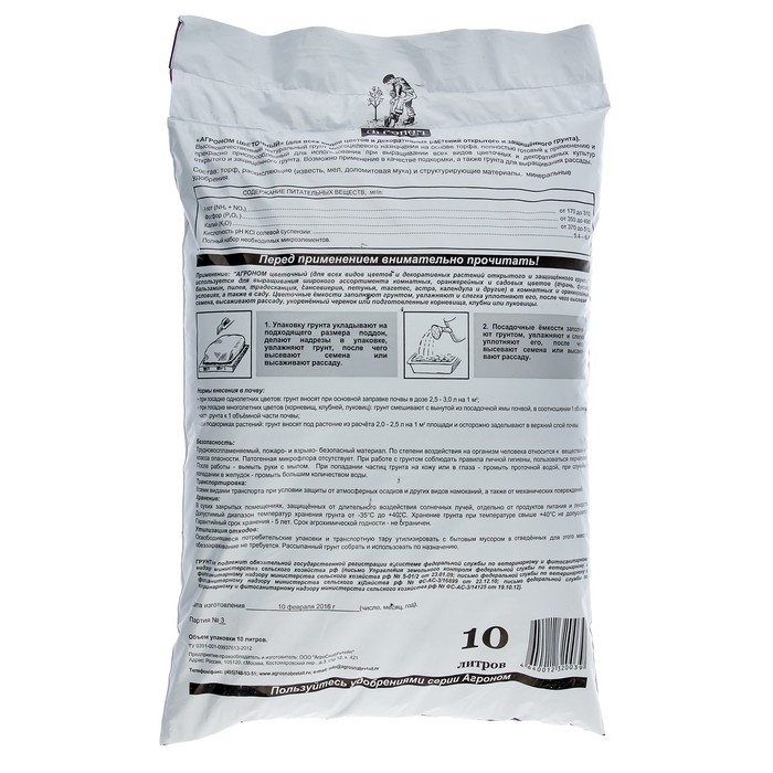 Грунт  Грунт "Сам себе Агроном", цветочный, 10 л.