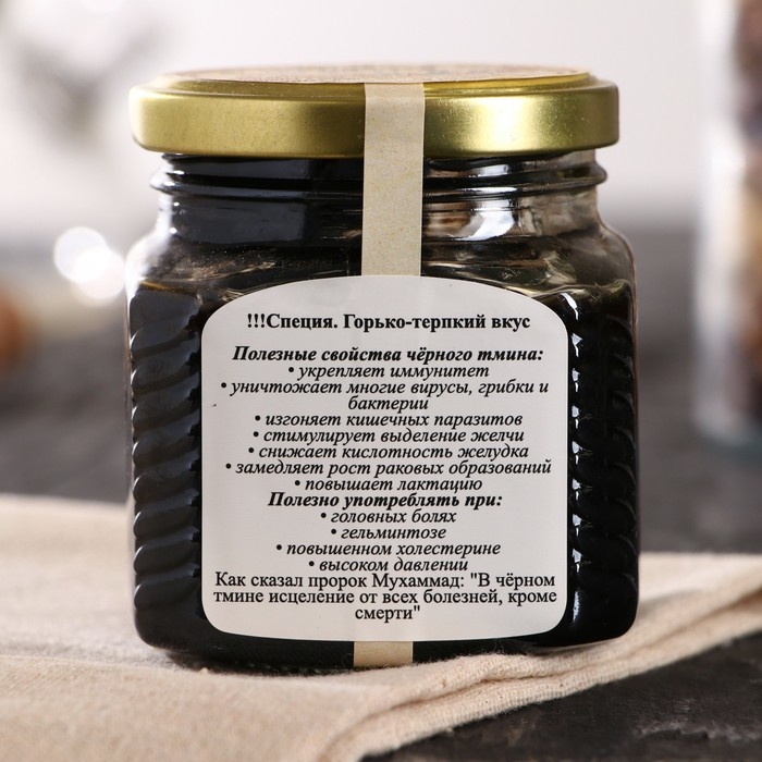 Урбеч из чёрного тмина, 230 г Урбеч из чёрного тмина, 230 г