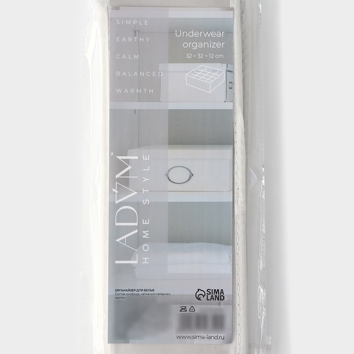 Органайзер для хранения белья LaDо́m, 16 ячеек, 32×32×12 см, цвет серый Органайзер для хранения белья LaDо́m, 16 ячеек, 32×32×12 см, цвет серый