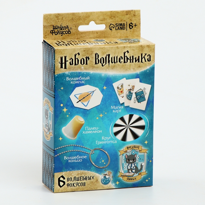 Набор волшебника «Факультет Умных» 6 фокусов, инструкция в комплекте Набор волшебника «Факультет Умных» 6 фокусов, инструкция в комплекте