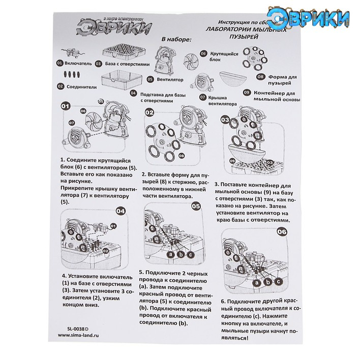 Набор для опытов «Лаборатория мыльных пузырей», 12 элементов Набор для опытов «Лаборатория мыльных пузырей», 12 элементов