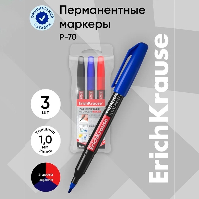 Набор маркеров перманентных 3 цвета, 1.0 мм, ErichKrause P-70, микс Набор маркеров перманентных 3 цвета, 1.0 мм, ErichKrause P-70, микс