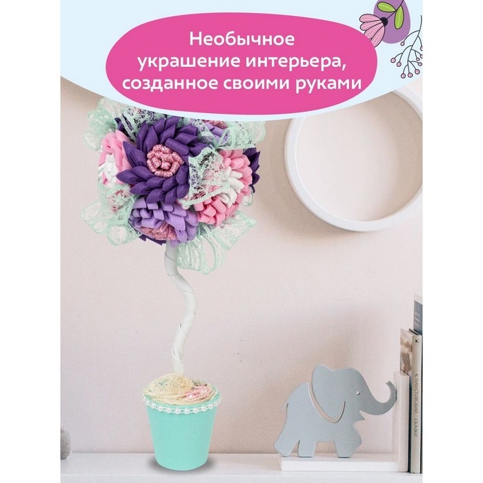 Набор для творчества топиарий «Воздушный поцелуй», 26 см, 10+ Набор для творчества топиарий «Воздушный поцелуй», 26 см, 10+