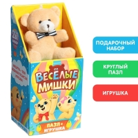 Подарочный набор пазлов с игрушкой «Весёлые мишки», 63 детали