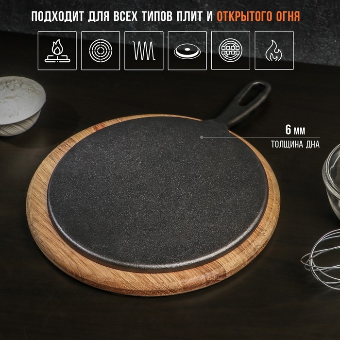 Сковорода блинная чугунная Magma «Традиция», 26×1,5 см, с деревянной лопаткой, индукция Сковорода блинная чугунная Magma «Традиция», 26×1,5 см, с деревянной лопаткой, индукция