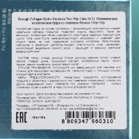 Увлажняющая пудра Enough с коллагеном, тон №21 натуральный бежевый + запасной блок